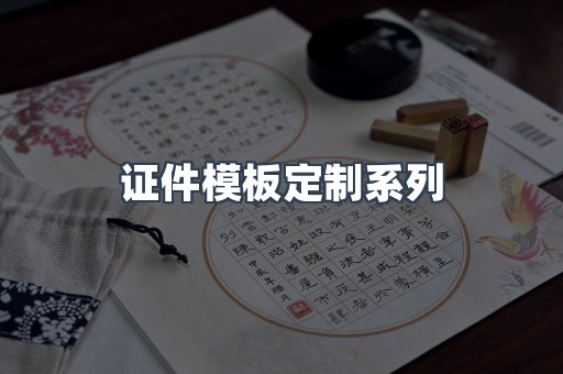 仿制证件24小时